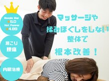 整体院輝