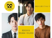 ぼくのまゆげ 新栄店の雰囲気（BeforeAfter＆デザイン写真はインスタアカウントに掲載中◎）