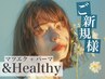 【&Healthy】フラット100本orバインド60束　+まつげパーマ