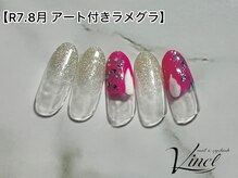 ヴィネル(Vinel)/アート付きラメグラデーション