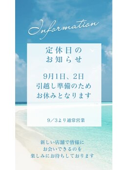 ネオビューティー(Neo beauty)/定休日、移転のお知らせ