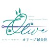 オリーブ鍼灸院のお店ロゴ