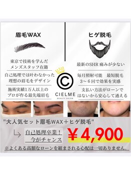 シェルメ(CIELME)/