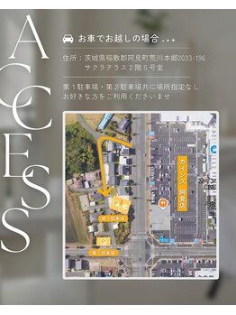 ツリー 荒川沖店(tree)/駐車場のご案内☆