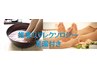 推拿リフレクソロジー【足湯付】 75分 6,000円（税込み）対応スタッフ：洪川
