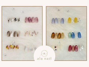 アラ ネイル(ala nail)の写真/《JR帯広駅より徒歩7分の駅チカ好立地》4月NEW OPEN★買い物帰りやお仕事終わりにも気軽に通える♪