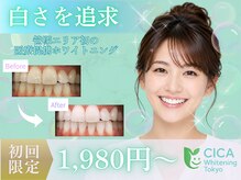 シカホワイトニングトウキョウ 笹塚店(CICA Whitening Tokyo)