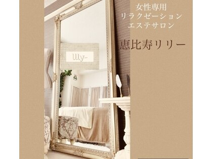 リリー(llly-)の写真