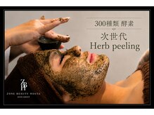 ゾーンビューティーハウス 松戸店(ZONE BEAUTY HOUSE)の雰囲気（肌質改善/毛穴洗浄お任せください！ご予約お待ちしております★）