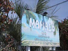 マハロ(MAHALO)の雰囲気（看板と植物が目印。店舗横に駐車可能です。）