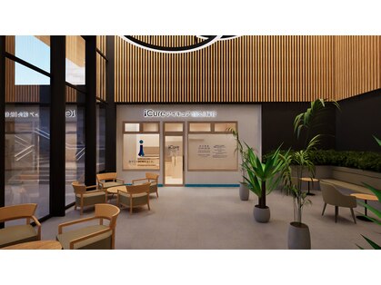 アイキュア 鍼灸接骨院 本町(iCure鍼灸接骨院)の写真
