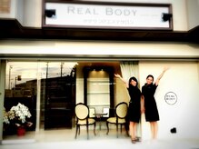 かかりつけエステサロン リアルボディー(REAL BODY)の雰囲気（身近に感じられるエステサロンです!）