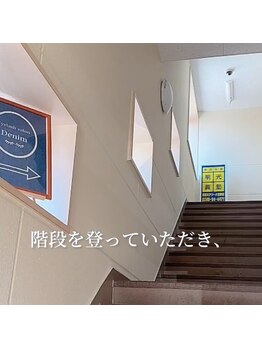 デニム(Denim)/ガラス扉を開けると階段です！