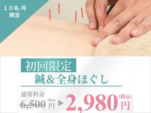 神田ふれあい鍼灸整骨院