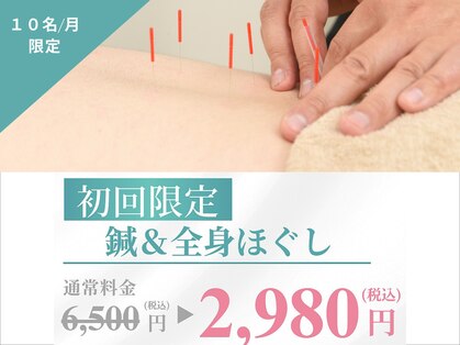 神田ふれあい鍼灸整骨院の写真