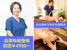 かなえ整体 武蔵新城駅前店