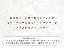 キュレイテッドスキン(CURATED SKIN)/リラク/マッサージ/リンパ