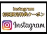 初回インスタ特典☆タイ古式orタイ式アロマ90分＋10分サービス♪9900円