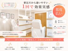 サロンピュア 所沢店の雰囲気（コース契約なしの安心都度払いサロン！）