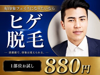 メンズビービー 福井高柳店(MEN'S BB)の写真/【初めての方に◎】15年続く男性専用サロン★丁寧なカウンセリングと充実の回数&保証で脱毛デビューを応援