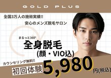 ゴールドプラス 伊勢店(GOLD PLUS)