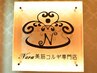 ★韓国肌管理★水光肌◎NEW乳酸菌エクソソーム＋メタジェクトコース30分
