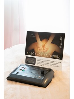 ケイレア(Kei Lea)/エレクトロハンドマッサージ