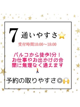 アース(EARTH)/通いやすさ