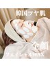 【化粧ノリ最高！！】韓国美肌全顔WAX ダイヤモンドパック付き☆