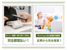 脱毛 フェイシャルサロン ケア(CARE)の雰囲気（お客様主体の完全都度払い！/玄関から完全個室を実現！）