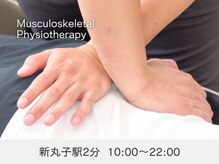 アクティブフィジオ 武蔵小杉(Active Physio)