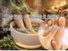 【冷え性・末端冷え対策】足湯×よもぎ蒸し×フット45分