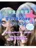 【学生様限定】学割10%OFFクーポン☆
