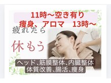 タクボディバランス