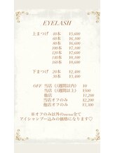 ヌール(noor)/まつげエクステメニュー