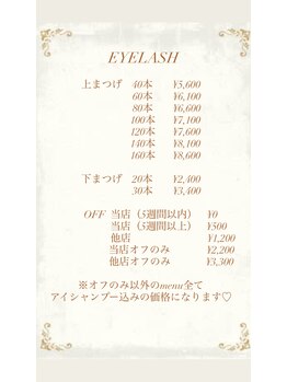 ヌール(noor)/まつげエクステメニュー