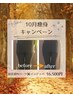 【10月キャンペーン】超音波Mパーツ×インディバですっきり痩身 16,500円!