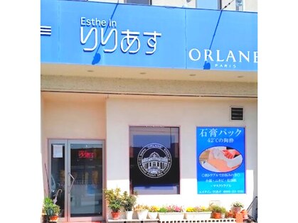 りりあすの写真