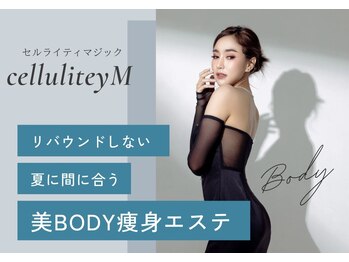 ラグラン銀座メディカルエステ 高輪ゲートウェイ店/時短なのに即効性で高評価★