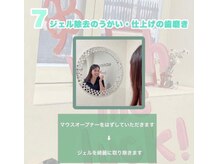 ホワイトニングショップ 銀座7丁目店(WHITENING SHOP)/【照射の流れ】７