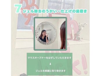 ホワイトニングショップ 銀座7丁目店(WHITENING SHOP)/【照射の流れ】7