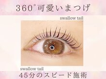 スワロウテイル(Swallowtail)