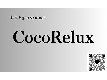 ココリラックス(Coco Relux)/御来店カード