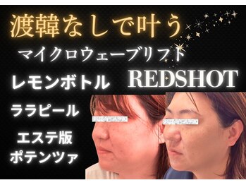 ナナイロヨジドン(nanairo麗姿堂)