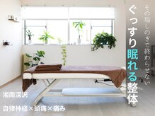 ティートリー整体(Ti.tree)