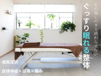 ティートリー整体(Ti.tree)