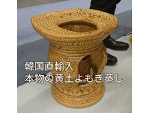 オンドル(On-dor)