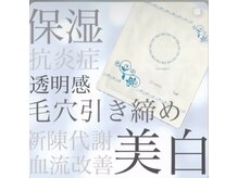 ソワレ(soiree)の雰囲気（マルチに働きかける万能美肌パック導入！毛穴/小顔/顔脱毛）