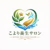 心和養生サロンのお店ロゴ