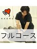 【当店人気No. 1メニュー】全身フルコース整体＋AI姿勢診断￥11000→￥3500